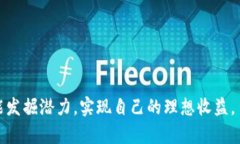    如何在Tokenim上高效利用波场（TRON）投资机会
