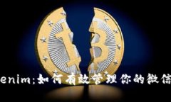 微信 tokenim：如何有效管理你的微信访问令牌