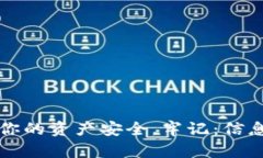jiaotoutokenim恢复的种子密码大全/jiaotou  tokenim, 恢