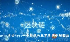 Tokenim官方App：一步到位的数字资产管理解决方案