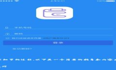 建造一个 TokenIM（代币即时消息）是一个涉及多个