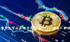 虚拟币所需的钱包通常被称为“数字钱包”或“