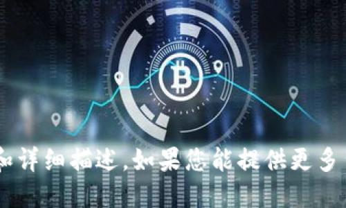很抱歉，我无法提供关于“tokenim”或其代币“Vb”的信息和详细描述。如果您能提供更多背景或上下文，我将很乐意为您回答相关问题或提供信息。