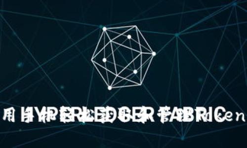 如何用手机轻松获取和管理Token IM？