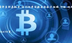 虚拟币“B”通常并不是一种特定的单位，而是可