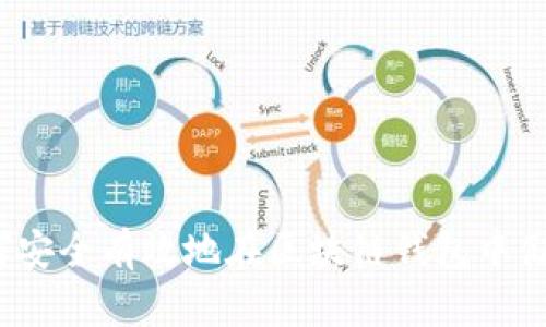 如何安全有效地在区块链钱包中储币？