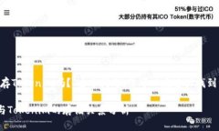 关于＂PAY币能存Tokenim吗？＂这个问题，您可以在