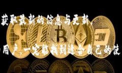   如何正确使用OKEx钱包？新手指南与实用技巧