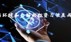   OK交易所攻略：新手必知的交易技巧与风险管理