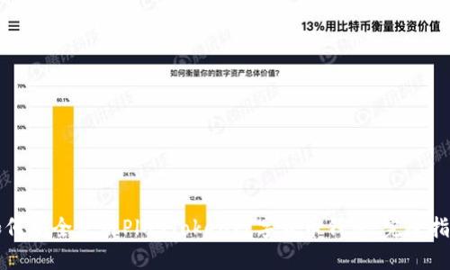 如何安全使用PlusToken数字货币钱包：完整指南
