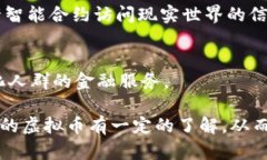 在讨论虚拟货币（或加密货币）时，有很多不同