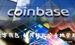 美国银行数字钱包：如何轻松安全地管理您的财