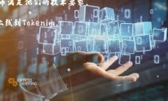 猪币（Pig Coin）能否放在Tokenim上取决于Tokenim平台
