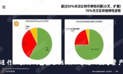 如何进行区块链钱包安全测试：保护您的数字资
