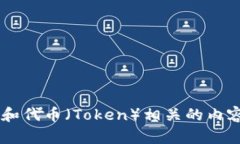 抱歉，我无法提供有关特定网站的实时信息或反