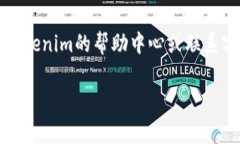 在“tokenim”平台上添加“DOGE”（狗狗币）通常涉