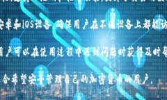 比特派钱包（Bitpie Wallet）是一种数字货币钱包，