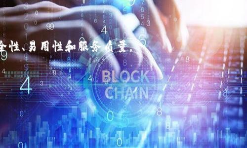 关于“Tokenim钱包最大可以创建几个钱包”的问题，具体取决于平台的规定和技术实现。一般而言，很多区块链钱包并没有严格限制用户创建钱包的数量。用户可以根据自己的需求，在不同的设备或应用中创建多个钱包以管理不同的资产。

### Tokenim钱包创建钱包的相关信息

1. **无严格限制**：大多数情况下，用户可以创建多个钱包来满足不同的需求，比如分散风险、管理多种加密货币等。

2. **安全建议**：虽然可以创建多个钱包，但从安全角度出发，建议用户只保持必要的数目，以减少管理复杂性。

3. **功能多样**：不同的钱包类型（如热钱包、冷钱包）也可以帮助用户更好地管理资金。

4. **用户体验**：过多的钱包可能导致管理困难，建议用户保持合理的数量。

5. **区块链技术**：由于区块链技术的去中心化特性，用户在选择或者使用钱包时，应考虑到安全性、易用性和服务质量。

### 结论
在具体使用中，通常没有明确的上限，但用户应量力而行，选择适合自己的管理方式。

如果您需要进一步的信息或者有特定的需求，请告诉我！