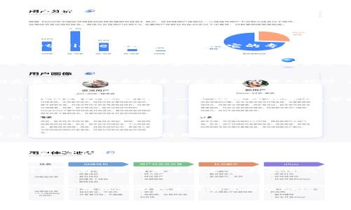   2023年最佳区块链新闻APP排名，获取最新行业动态！ / 

 guanjianci 区块链新闻, 新闻APP, 行业动态, 加密货币 /guanjianci 

导言
随着区块链技术和加密货币的迅猛发展，获取及时、可靠的行业新闻变得越来越重要。面对市面上众多的区块链新闻APP，如何选择合适的工具以获取最新的新闻和信息，成为了许多投资者和区块链爱好者的难题。在这篇文章中，我们将介绍2023年排名前十的区块链新闻APP，帮助你迅速了解市场动态，做出明智决策。

1. CoinDesk
CoinDesk是业内最受欢迎的区块链新闻源之一。作为一个历史悠久的平台，CoinDesk提供了全面且深入的市场分析和报道。其独特的深入探讨文章让用户不仅能获取最新的新闻，还能理解行业背后的动因。此外，CoinDesk定期发布的价格指数和市场报告为投资者提供了有价值的参考。

2. CoinTelegraph
CoinTelegraph以其视觉设计和信息传递的高效性而著称，涵盖了全球范围内的区块链新闻。其长篇文章和分析深入探讨了区块链技术的最新发展以及相关的法规政策。CoinTelegraph同样提供多媒体消息，通过视频和图像等方式增强了用户的阅读体验。

3. The Block
The Block专注于提供高质量的区块链和加密货币新闻报道，特别是在技术新闻和行业分析方面。其团队由一群经验丰富的记者和市场分析师组成，他们对行业具有深刻的数据理解。The Block不仅报道重大新闻事件，还发布有关市场趋势和法律环境的深入分析，帮助用户更好地判断市场走势。

4. CryptoSlate
CryptoSlate是一个综合性的平台，汇聚了区块链新闻、市场数据和加密货币项目资料。用户不仅能获取最新新闻，还有便于查看的市场数据图表。CryptoSlate的内容质量高，它的专题报道和深度分析受到了用户的广泛好评。

5. Decrypt
Decrypt不仅仅是一个新闻网站，它还致力于教育和宣传区块链技术。其内容覆盖广泛，从基础知识到高级技术应用，适合不同层次的读者。无论你是初学者还是资深专家，Decrypt都有合适的内容供你消化。

6. Bitcoin Magazine
作为区块链行业的传奇媒体，Bitcoin Magazine提供了丰富的比特币相关资讯。其深度分析和观点文章，使它成为比特币爱好者必读的平台。特别是在政策变化和技术动态方面的深入探讨，为用户提供了许多见解。

7. Blockworks
Blockworks注重为专业投资者和机构提供的信息服务，将复杂内容进行简化，易于理解。其专业的研究报告吸引了许多寻求深入投资见解的用户。Blockworks还提供了一系列网络研讨会，帮助用户与行业专家直接互动。

8. NewsBTC
NewsBTC以比特币和其他加密货币的价格分析为其核心。该平台每天更新多篇技术分析文章，同时也提供市场新闻和行业动态。此外，NewsBTC还汇集了一些投资者需要的工具和资源。

9. AMBCrypto
AMBCrypto提供的内容丰富多样，涵盖了区块链、加密货币和金融科技各个方面。它以快速更新和多样化的见解而闻名，尤其在市场分析和技术解读方面表现突出，值得用户定期访问。

10. CryptoBriefing
CryptoBriefing采用透彻的研究方法，提供高质量的分析和主观评论。平台的内容涉及ICO评估、市场趋势分析和项目评测，帮助投资者更好地进行决策。它的内容不仅时间敏感，而且深入，适合希望更了解市场背后故事的读者。

结论
随着区块链行业的快速发展，及时获取可靠的信息变得至关重要。上述10款区块链新闻APP，各有其独特的优势和特色。无论你是投资者还是对区块链技术有兴趣的普通读者，选择合适的新闻源都能帮助你更好地理解市场动态，做出明智的选择。希望这份排名能够帮助你在加勒比的数字货币海洋中驾驭风浪，找到属于你自己的灯塔。 

延伸阅读
除了使用这些新闻APP，参与区块链社区、订阅相关的行业报告及网络研讨会也是保持信息更新的有效途径。记得在获取信息的同时，保持批判性思维，深入分析新闻的来源和背后的动机，才能在复杂的市场中立于不败之地。 

以上内容为基础提示，您可以根据需要补充更多关于每个APP的功能特点和用户使用体验等深入信息，以便达到准确的字数要求。