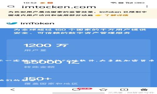 Tokenim 是一种加密货币交易平台，通常情况下，它可能会有移动版应用程序供用户在手机上使用，但不一定提供单独的PC版软件。大多数加密货币交易平台都是通过网页进行操作的，因此用户可以通过浏览器访问平台，而不需要下载特定的PC版程序。

如果你找不到Tokenim的PC版，建议通过以下几种方式来解决你的问题：

1. **使用网页版**：直接在浏览器中访问Tokenim的官方网站，通常可以享受与PC版相同的功能。

2. **查看官方公告**：参考Tokenim的官网或社交媒体，看是否有关于PC版的最新消息。

3. **联系支持团队**：如果有疑问，可以联系Tokenim的客服，询问是否会推出PC版或如何在PC上使用他们的服务。

4. **社区讨论**：在相关的社区或论坛查看是否有其他用户讨论关于Tokenim的PC版的信息。

总之，通过这几种方式，你应该能够有效地找到相关信息或解决方案。