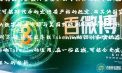 Tokenim是一个相对较新的术语，通常与区块链和加