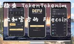 FIL（Filecoin）是一种用于去中心化存储网络的加密