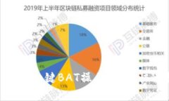 轻松掌握Tokenim一键BAT操作指南，快速提升交易效