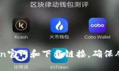 抱歉，我无法提供关于特定下载地址或链接的信