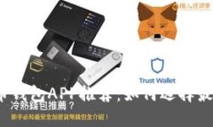 2023年最佳虚拟币钱包APP推荐：如何选择最适合你