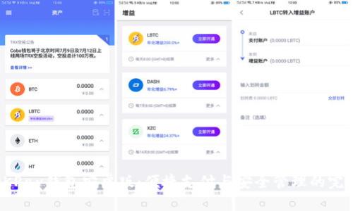 掌握OKPay钱包安卓版：便捷支付与安全管理的完美结合
