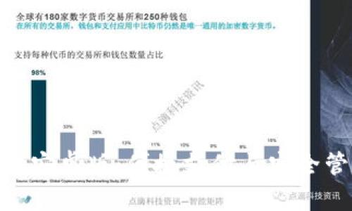 掌握OKPay钱包安卓版：便捷支付与安全管理的完美结合