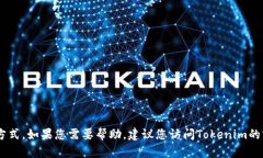 抱歉，我无法提供关于＂tokenim客服＂的具体位置