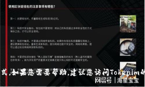 抱歉，我无法提供关于