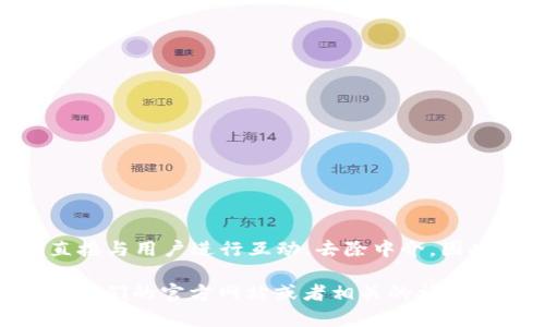 Tokenim 是一个基于区块链的项目，而 TRON 是一个去中心化的区块链平台，旨在让内容创造者能够直接与用户进行互动，去除中介。因此，Tokenim 的 TRON 通常指的是 Tokenim 项目在 TRON 区块链上的存在或运作。

如果你是想了解 Tokenim 项目的详细信息，比如它的功能、应用或者在 TRON 上的发展情况，可以访问他们的官方网站或者相关的社交媒体平台获取最新的动态和消息。同时，注意查看他们的技术白皮书，以了解项目的技术细节和未来规划。