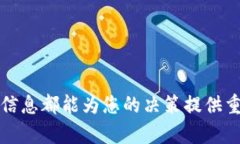   一站式欧意区块链查询指南，解决您的数字资产