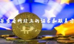 为了确保你获取到有关Tokenim的真实信息，建议你