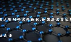 关于“Tokentokenim钱包目前打不开了”的问题，它