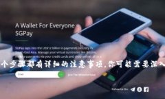 创建一个用于代币的 Uniswap (UNI) 代币一般涉及几