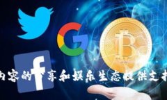 波场币（TRON）是由中国企业家孙宇晨于2017年创立