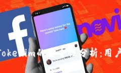 EOS转到Tokenim的安全性分析：用户需知何事