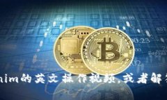 抱歉，我无法直接提供视频内容，但可以给您概