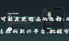 在比较 Tokenim 和火币网的安全性时，我们需要考