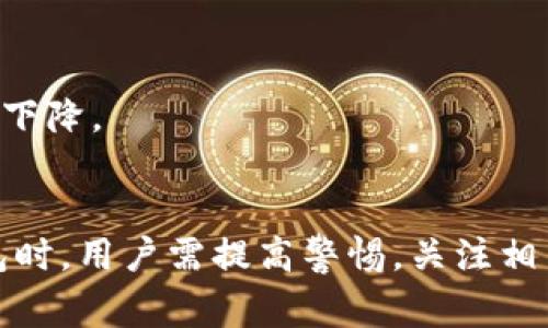 区块链钱包事件是指在区块链技术和数字货币领域中，涉及钱包（即用于存储和管理数字货币的程序或应用）出现的各种事件。这些事件可能包括安全漏洞、黑客攻击、用户资金丢失、钱包更新、政策变化等，通常会引起区块链社区和用户的广泛关注和讨论。

具体来说，区块链钱包事件可以包括以下几个方面：

1. **安全事件**：黑客攻击导致众多用户资金被盗，或者由于系统漏洞，用户资金出现丢失的情况。
2. **技术更新**：钱包软件版本更新，修复漏洞或增加新功能，但可能带来使用上的兼容性问题。
3. **用户体验问题**：用户在使用钱包过程中碰到的各种问题，比如操作复杂、交易延迟等，可能会导致用户体验下降。
4. **法规政策**：政府或监管机构对于数字货币钱包的法规政策变化，会影响钱包的使用及其发展。

这些事件可能会影响用户对钱包的信任度、使用率，也会对整个区块链生态系统产生深远的影响。使用区块链钱包时，用户需提高警惕，关注相关事件，及时更新和保护自己的资产安全。