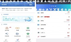 在TokenIM或任何区块链相关钱包中，显示币价的方