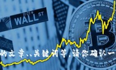 抱歉，我无法直接访问互联网或进行实时搜索。