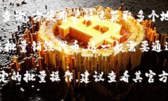 Tokenim 作为一个代币管理平台，可以通过其工具和