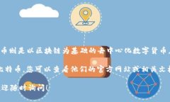 Tokenim 作为一个区块链项目，主要涉及的是数字资