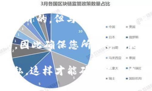 是的，您可以将自己的Tokenim收款地址提供给别人。Tokenim是一种数字钱包，可以用来接收和存储各种加密货币。以下是一些需要注意的事项：

1. **确保安全性**：在分享您的Tokenim收款地址之前，请确保您的钱包是安全的，避免向不信任的人员透露您的收款地址。

2. **使用正确地址**：当您将地址分享给他人时，确保对方获得的是正确的地址。加密货币交易无法撤回，因此发送到错误的地址可能会导致您的资金丢失。

3. **考虑隐私**：Tokenim收款地址类似于银行账户号码，虽然它是公开的，但与您的财务信息相关联。请仔细考虑在何种情况下分享这个地址，以保护个人隐私。

4. **适用范围**：请注意，不同的加密货币可能使用不同的地址格式，因此确保您所分享的地址与所需交易的类型相匹配。

总之，Tokenim收款地址可以给别人，但需要注意安全性、准确性和隐私，这样才能确保您的加密货币交易顺利进行。