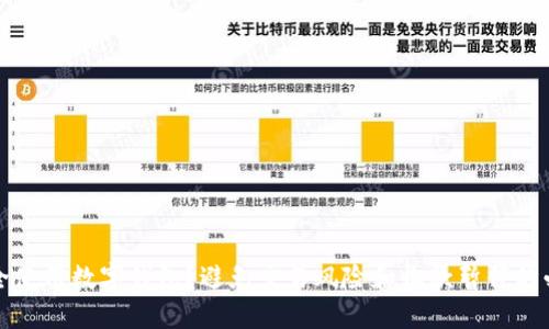 如何安全使用数字钱包？避免交易风险和收款暂停的必备指南
