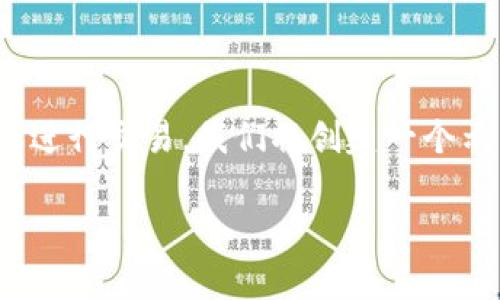为了帮助您了解如何使用 USDT（泰达币）在 Tokenim 上进行交易，我们将创建一个示范性的大纲和内容。以下是推荐的、关键词以及内容结构。

Tokenim 上如何使用 USDT 进行有效交易：攻略与技巧